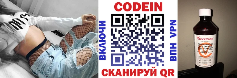 наркотики  Новодвинск  Кодеин Purple Drank 