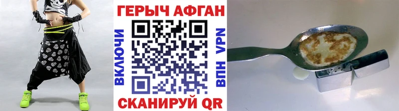 ГЕРОИН Heroin  блэк спрут маркетплейс  Новодвинск 