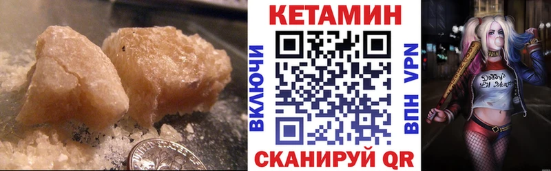 KRAKEN вход наркотики Новодвинск Кетамин ketamine
