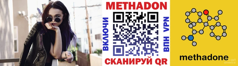 Метадон methadone darknet телеграм Новодвинск наркотики OMG ТОР